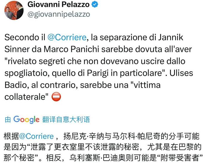 华体会-意媒体爆料辛纳团队变动实情：更衣室痛哭15分钟和抱怨观众被外泄